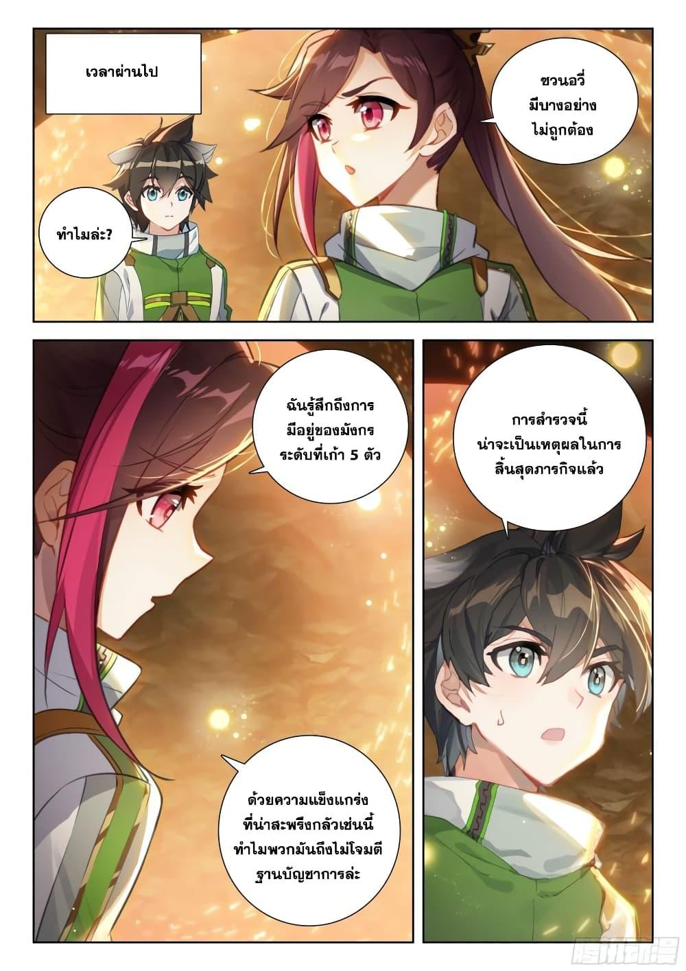 Manga-lc-com อ่านมังงะ อ่านการ์ตูน ออนไลน์ ฟรี Douluo Dalu IV ตอนที่ 1 2 3 4 5 6 7 8 9 10 11 12 13 14 ฟรี ไม่มีโฆษณา Manga-lc - อ่าน มังงะ อ่าน การ์ตูน ออนไลน์ อ่านมังงะ ฟรี