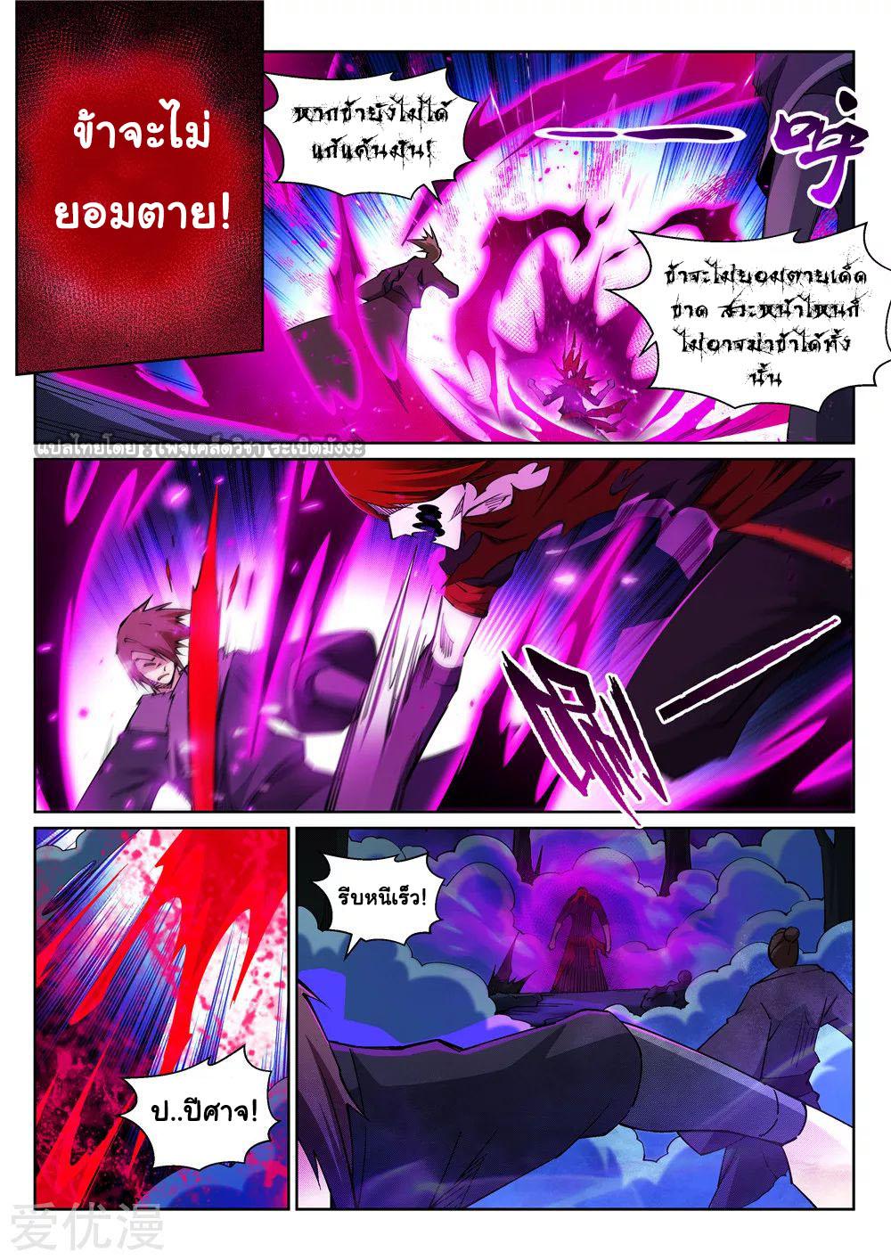 Manga-lc-com อ่านมังงะ อ่านการ์ตูน ออนไลน์ ฟรี Against the Gods ตอนที่ 1 2 3 4 5 6 7 8 9 10 11 12 13 14 ฟรี ไม่มีโฆษณา Manga-lc - อ่าน มังงะ อ่าน การ์ตูน ออนไลน์ อ่านมังงะ ฟรี