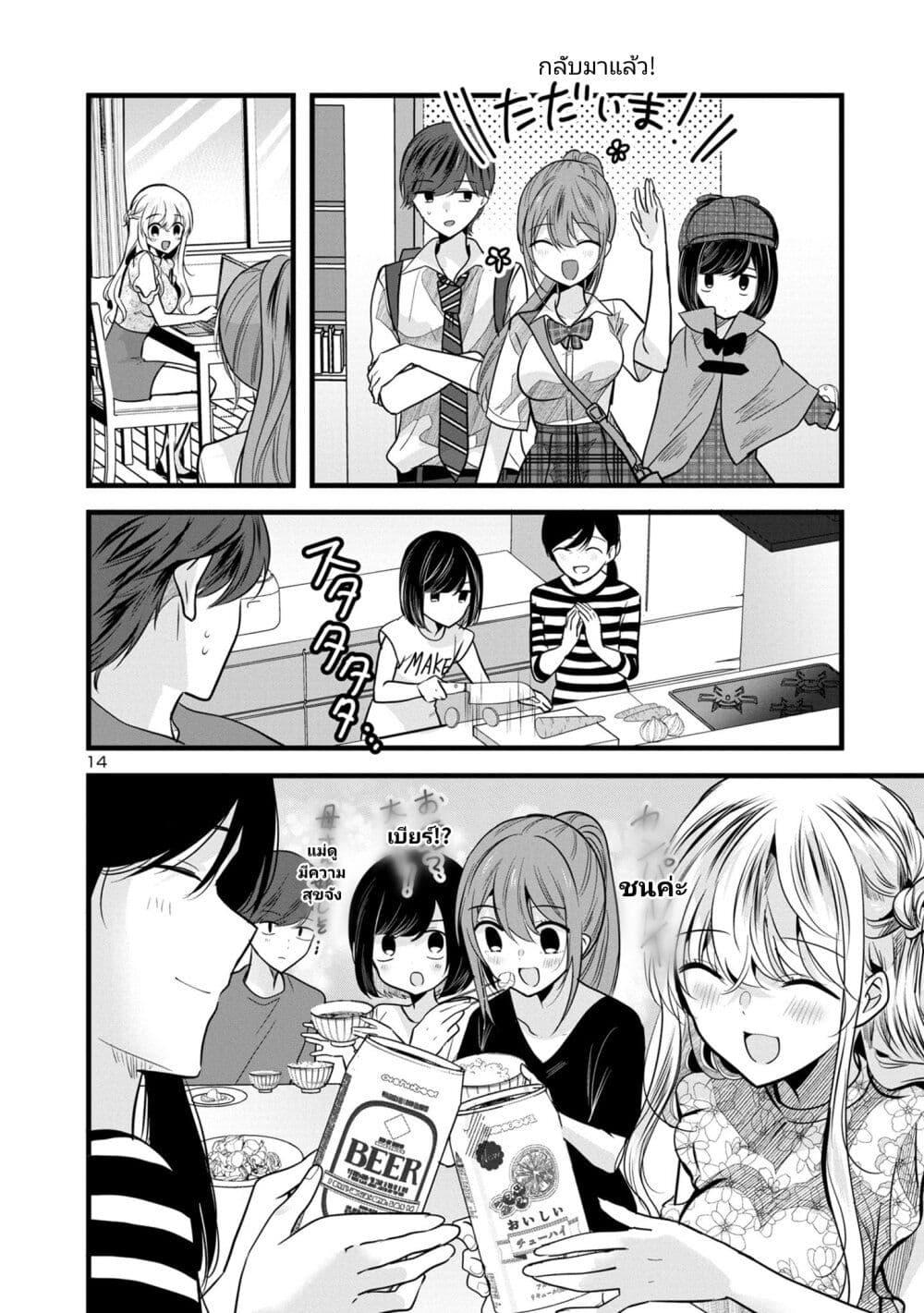Manga-lc-com อ่านมังงะ อ่านการ์ตูน ออนไลน์ ฟรี Kimi ni Koisuru Sanshimai ตอนที่ 1 2 3 4 5 6 7 8 9 10 11 12 13 14 ฟรี ไม่มีโฆษณา Manga-lc - อ่าน มังงะ อ่าน การ์ตูน ออนไลน์ อ่านมังงะ ฟรี
