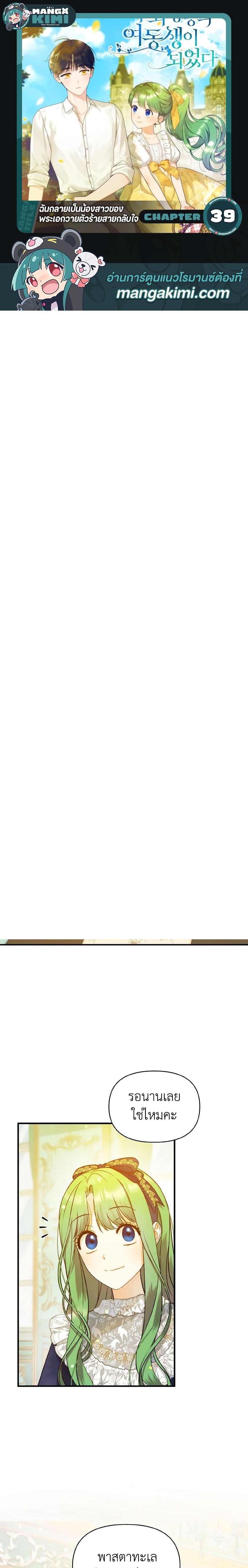 Manga-lc-com อ่านมังงะ อ่านการ์ตูน ออนไลน์ ฟรี I Became The Younger Sister Of A Regretful Obsessive Male Lead ตอนที่ 1 2 3 4 5 6 7 8 9 10 11 12 13 14 ฟรี ไม่มีโฆษณา Manga-lc - อ่าน มังงะ อ่าน การ์ตูน ออนไลน์ อ่านมังงะ ฟรี