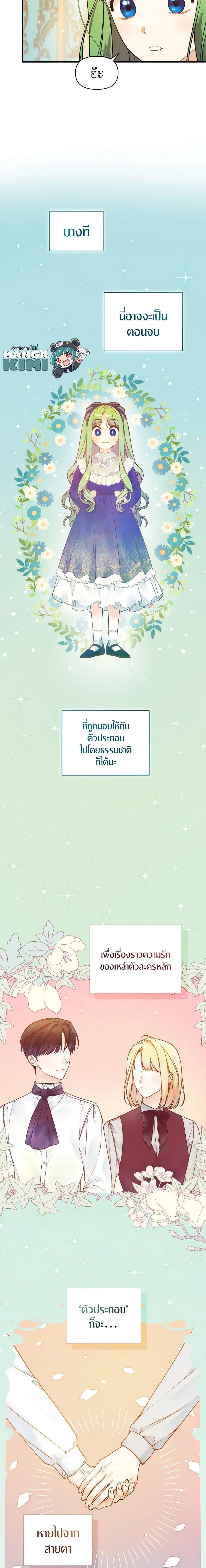 Manga-lc-com อ่านมังงะ อ่านการ์ตูน ออนไลน์ ฟรี I Became The Younger Sister Of A Regretful Obsessive Male Lead ตอนที่ 1 2 3 4 5 6 7 8 9 10 11 12 13 14 ฟรี ไม่มีโฆษณา Manga-lc - อ่าน มังงะ อ่าน การ์ตูน ออนไลน์ อ่านมังงะ ฟรี