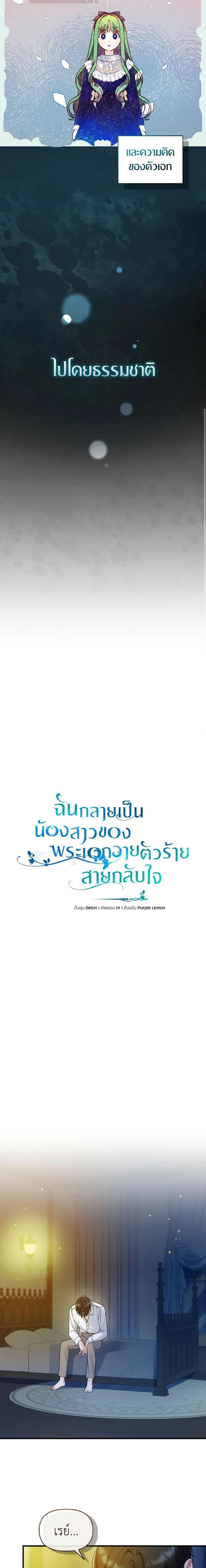 Manga-lc-com อ่านมังงะ อ่านการ์ตูน ออนไลน์ ฟรี I Became The Younger Sister Of A Regretful Obsessive Male Lead ตอนที่ 1 2 3 4 5 6 7 8 9 10 11 12 13 14 ฟรี ไม่มีโฆษณา Manga-lc - อ่าน มังงะ อ่าน การ์ตูน ออนไลน์ อ่านมังงะ ฟรี