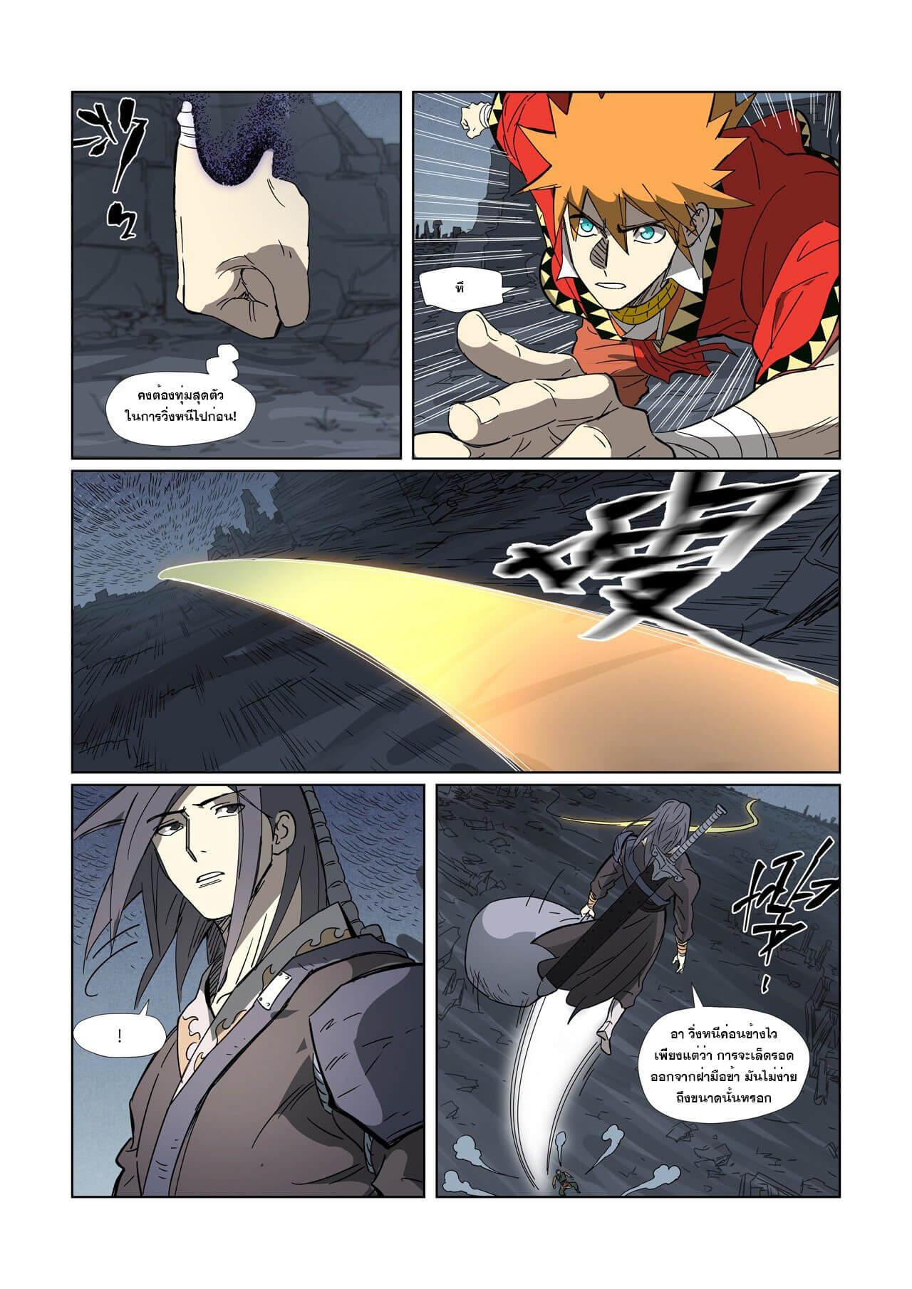 Manga-lc-com อ่านมังงะ อ่านการ์ตูน ออนไลน์ ฟรี Tales of Demons and Gods ตอนที่ 1 2 3 4 5 6 7 8 9 10 11 12 13 14 ฟรี ไม่มีโฆษณา Manga-lc - อ่าน มังงะ อ่าน การ์ตูน ออนไลน์ อ่านมังงะ ฟรี