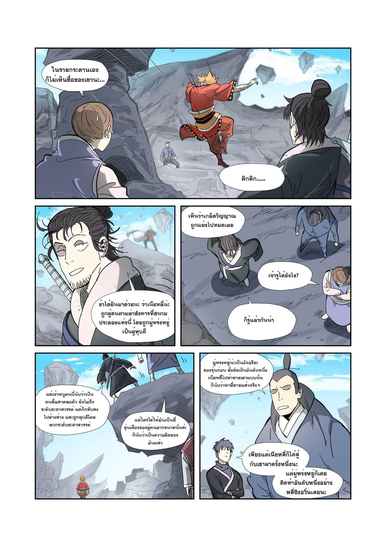 Manga-lc-com อ่านมังงะ อ่านการ์ตูน ออนไลน์ ฟรี Tales of Demons and Gods ตอนที่ 1 2 3 4 5 6 7 8 9 10 11 12 13 14 ฟรี ไม่มีโฆษณา Manga-lc - อ่าน มังงะ อ่าน การ์ตูน ออนไลน์ อ่านมังงะ ฟรี