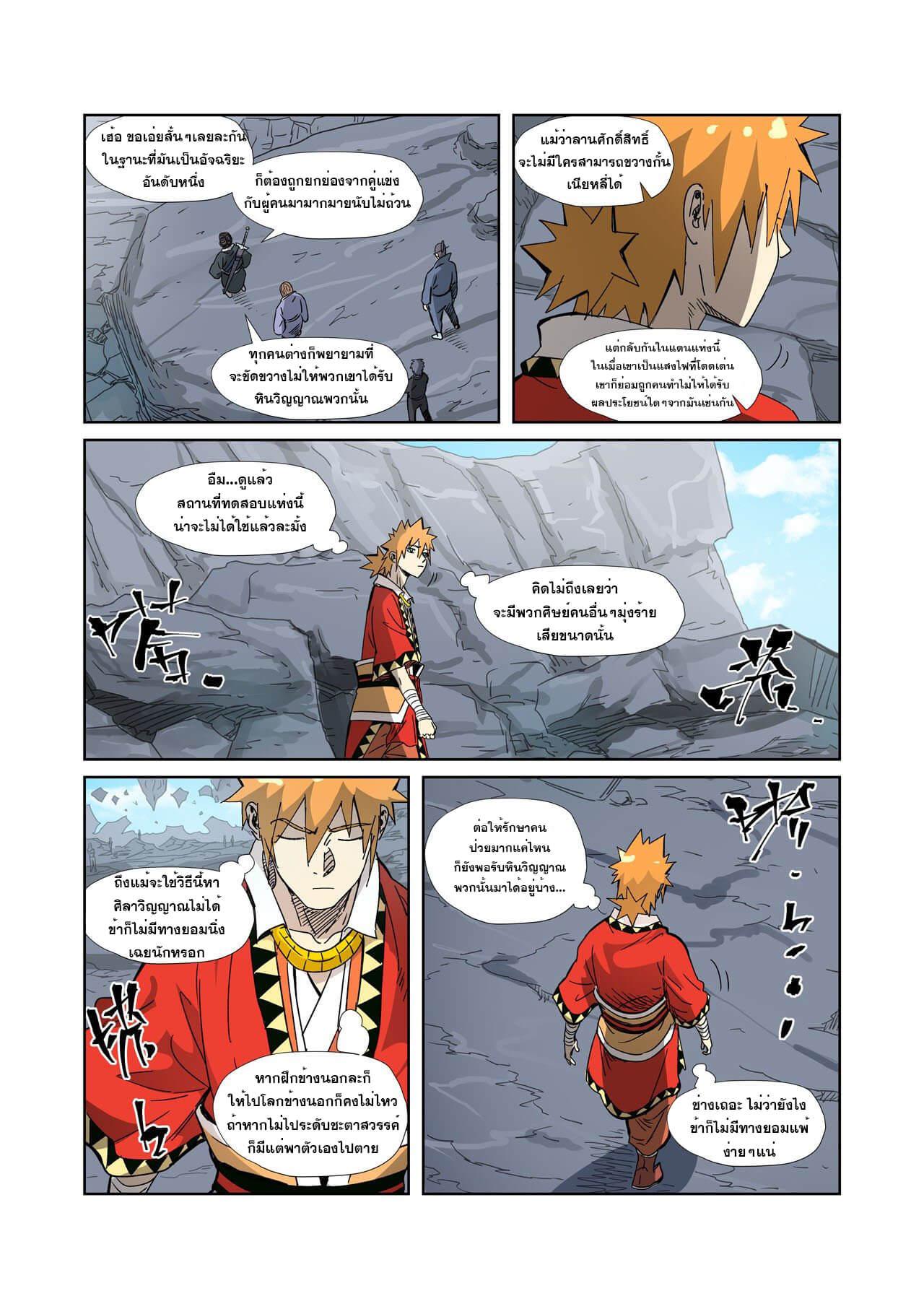 Manga-lc-com อ่านมังงะ อ่านการ์ตูน ออนไลน์ ฟรี Tales of Demons and Gods ตอนที่ 1 2 3 4 5 6 7 8 9 10 11 12 13 14 ฟรี ไม่มีโฆษณา Manga-lc - อ่าน มังงะ อ่าน การ์ตูน ออนไลน์ อ่านมังงะ ฟรี