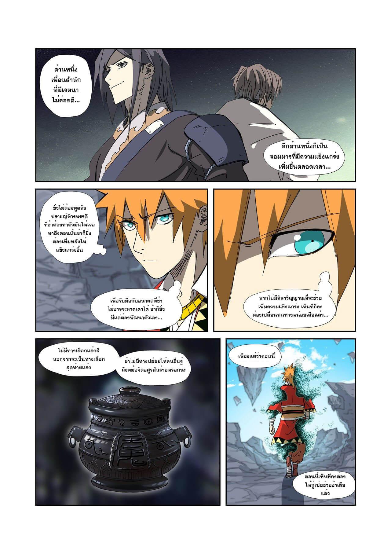 Manga-lc-com อ่านมังงะ อ่านการ์ตูน ออนไลน์ ฟรี Tales of Demons and Gods ตอนที่ 1 2 3 4 5 6 7 8 9 10 11 12 13 14 ฟรี ไม่มีโฆษณา Manga-lc - อ่าน มังงะ อ่าน การ์ตูน ออนไลน์ อ่านมังงะ ฟรี