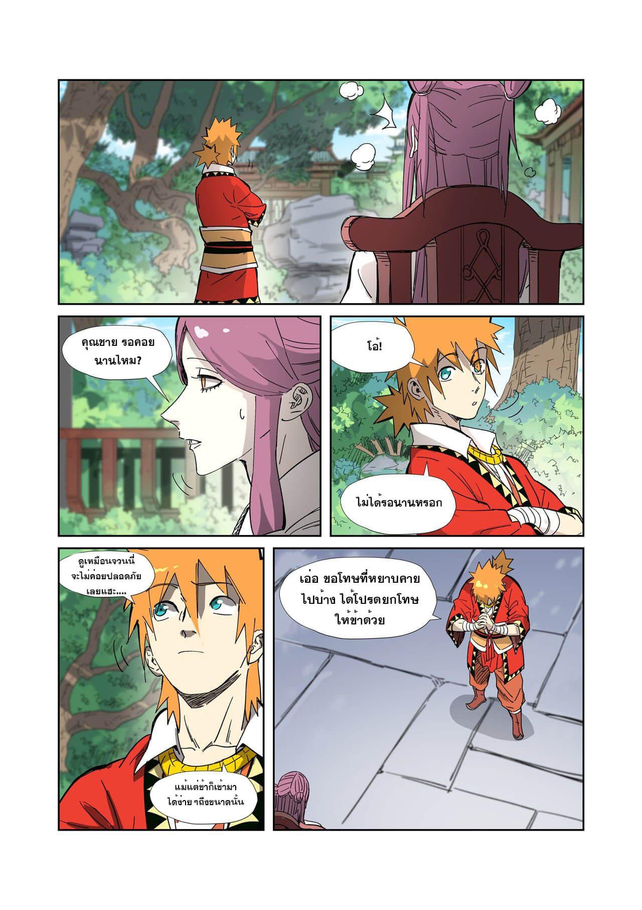 Manga-lc-com อ่านมังงะ อ่านการ์ตูน ออนไลน์ ฟรี Tales of Demons and Gods ตอนที่ 1 2 3 4 5 6 7 8 9 10 11 12 13 14 ฟรี ไม่มีโฆษณา Manga-lc - อ่าน มังงะ อ่าน การ์ตูน ออนไลน์ อ่านมังงะ ฟรี