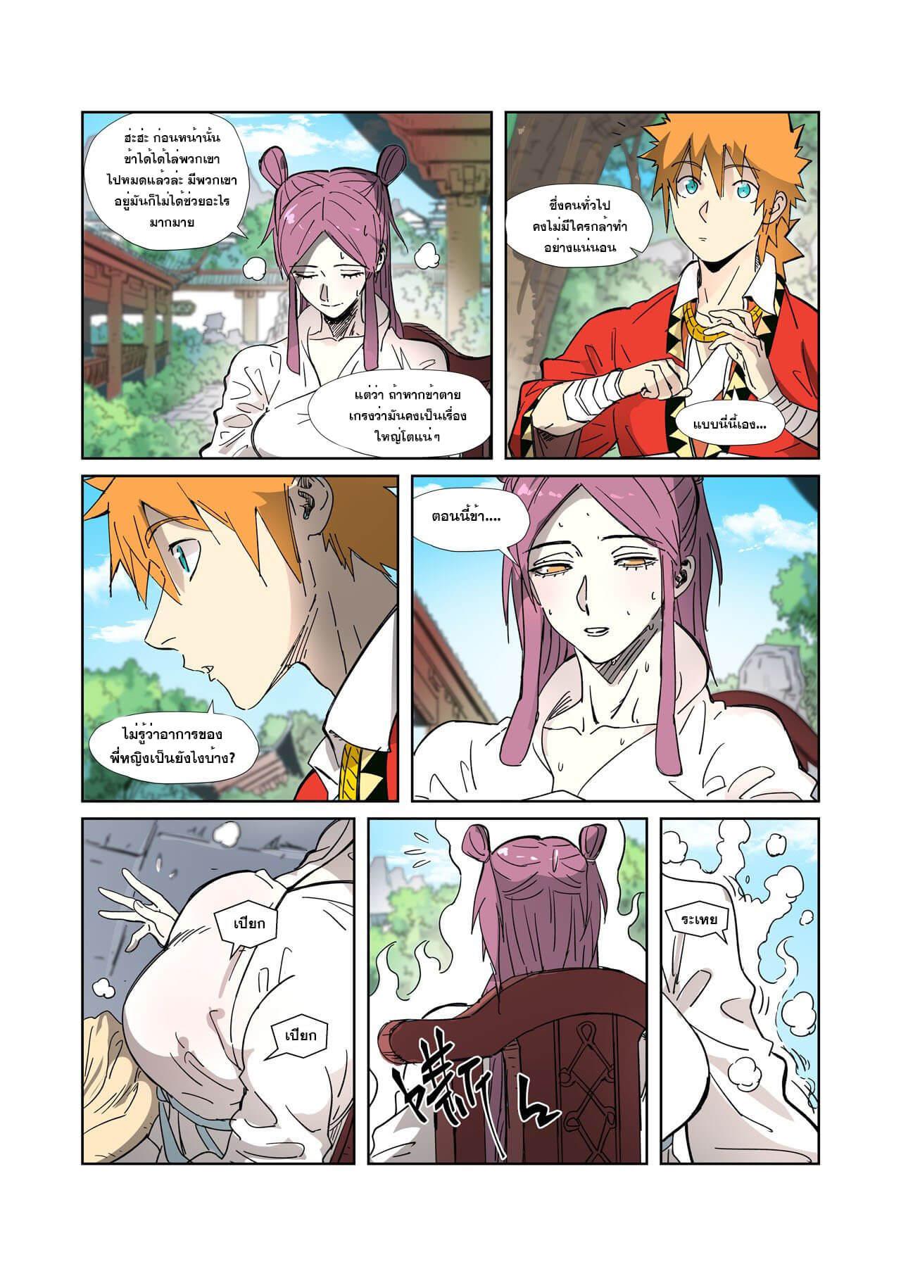 Manga-lc-com อ่านมังงะ อ่านการ์ตูน ออนไลน์ ฟรี Tales of Demons and Gods ตอนที่ 1 2 3 4 5 6 7 8 9 10 11 12 13 14 ฟรี ไม่มีโฆษณา Manga-lc - อ่าน มังงะ อ่าน การ์ตูน ออนไลน์ อ่านมังงะ ฟรี