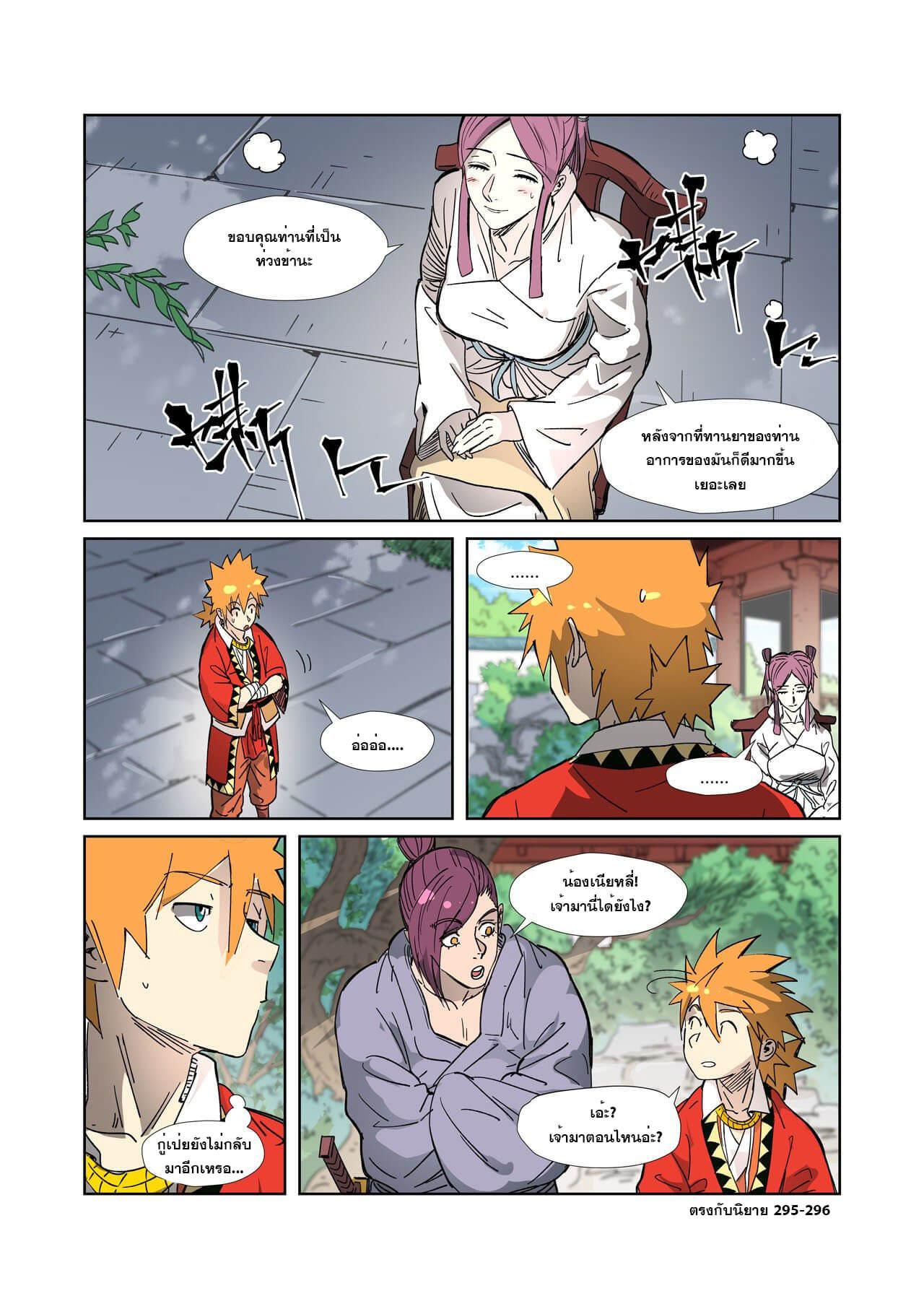 Manga-lc-com อ่านมังงะ อ่านการ์ตูน ออนไลน์ ฟรี Tales of Demons and Gods ตอนที่ 1 2 3 4 5 6 7 8 9 10 11 12 13 14 ฟรี ไม่มีโฆษณา Manga-lc - อ่าน มังงะ อ่าน การ์ตูน ออนไลน์ อ่านมังงะ ฟรี