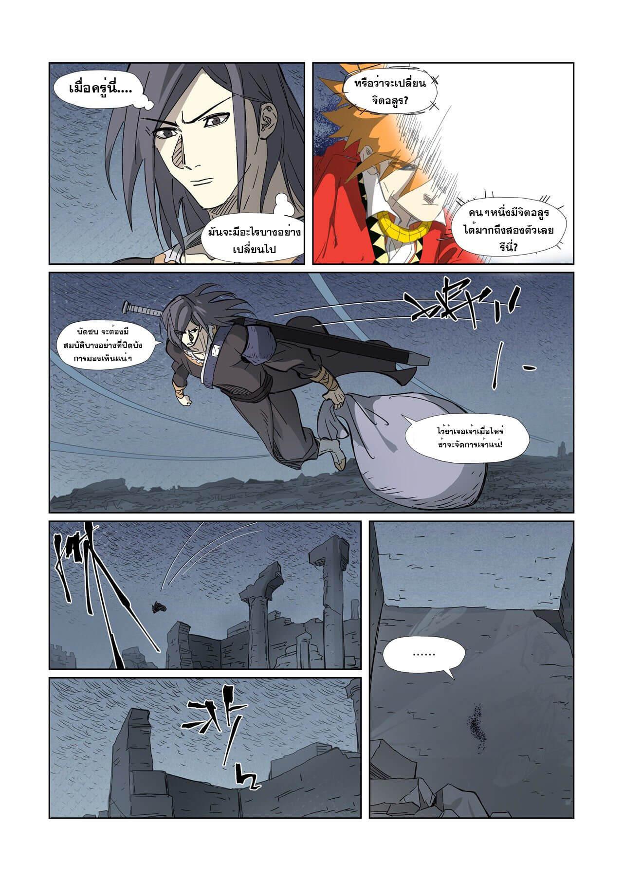Manga-lc-com อ่านมังงะ อ่านการ์ตูน ออนไลน์ ฟรี Tales of Demons and Gods ตอนที่ 1 2 3 4 5 6 7 8 9 10 11 12 13 14 ฟรี ไม่มีโฆษณา Manga-lc - อ่าน มังงะ อ่าน การ์ตูน ออนไลน์ อ่านมังงะ ฟรี
