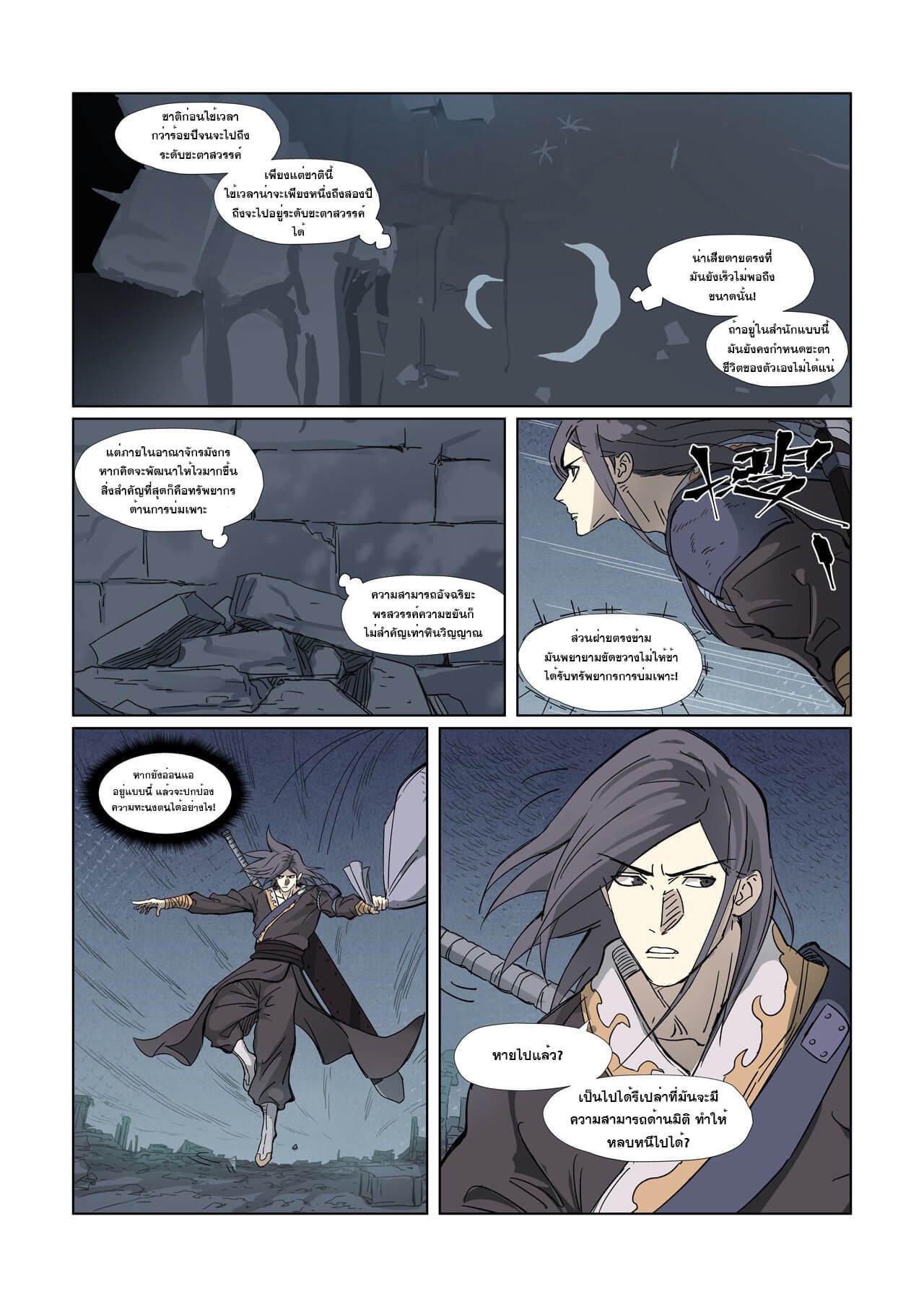Manga-lc-com อ่านมังงะ อ่านการ์ตูน ออนไลน์ ฟรี Tales of Demons and Gods ตอนที่ 1 2 3 4 5 6 7 8 9 10 11 12 13 14 ฟรี ไม่มีโฆษณา Manga-lc - อ่าน มังงะ อ่าน การ์ตูน ออนไลน์ อ่านมังงะ ฟรี