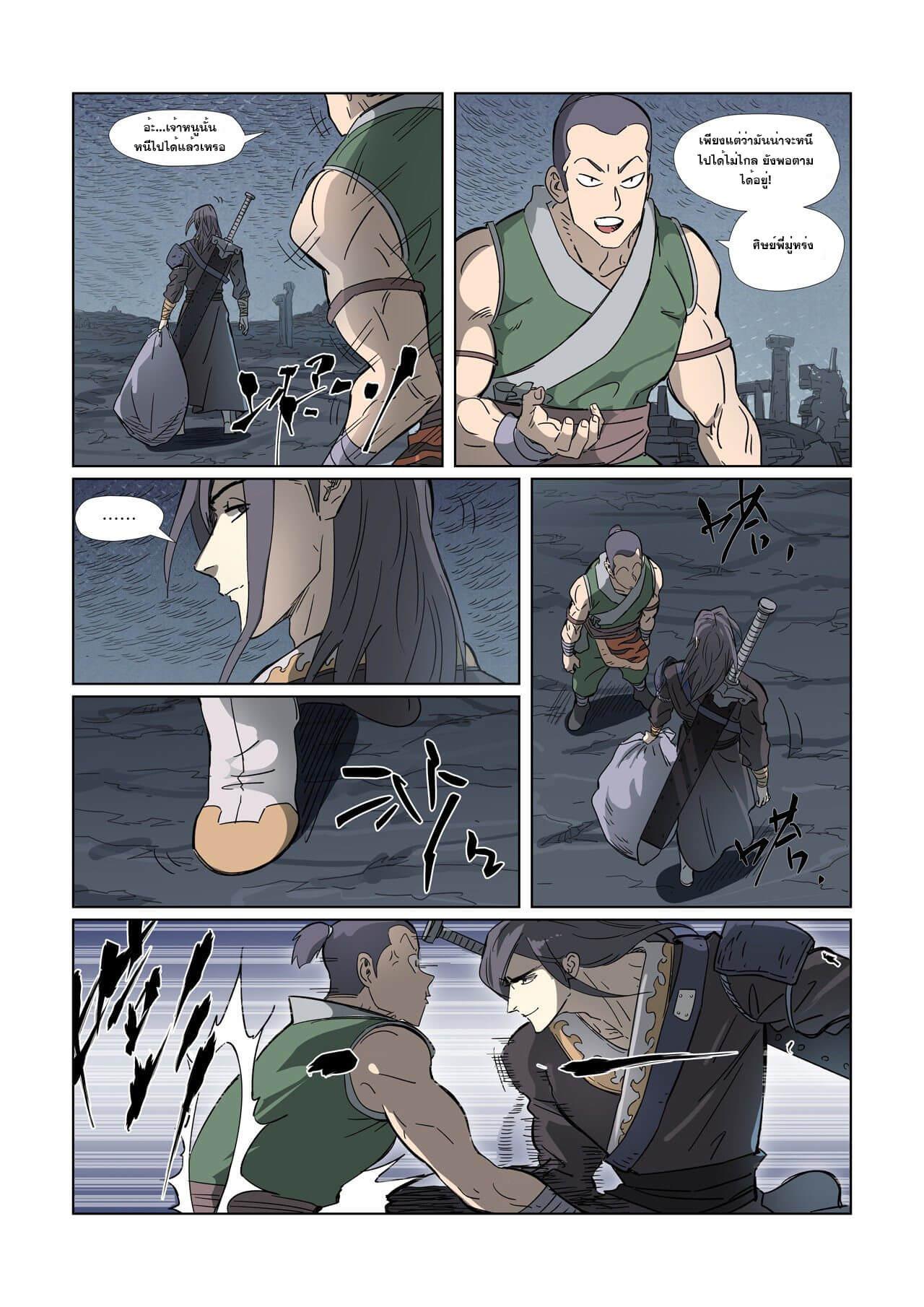 Manga-lc-com อ่านมังงะ อ่านการ์ตูน ออนไลน์ ฟรี Tales of Demons and Gods ตอนที่ 1 2 3 4 5 6 7 8 9 10 11 12 13 14 ฟรี ไม่มีโฆษณา Manga-lc - อ่าน มังงะ อ่าน การ์ตูน ออนไลน์ อ่านมังงะ ฟรี