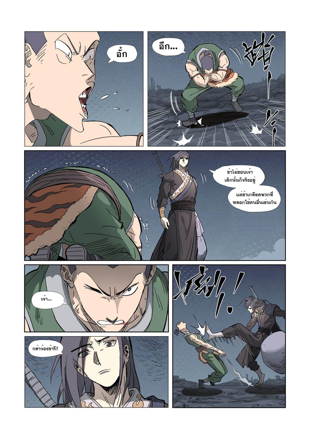 Manga-lc-com อ่านมังงะ อ่านการ์ตูน ออนไลน์ ฟรี Tales of Demons and Gods ตอนที่ 1 2 3 4 5 6 7 8 9 10 11 12 13 14 ฟรี ไม่มีโฆษณา Manga-lc - อ่าน มังงะ อ่าน การ์ตูน ออนไลน์ อ่านมังงะ ฟรี
