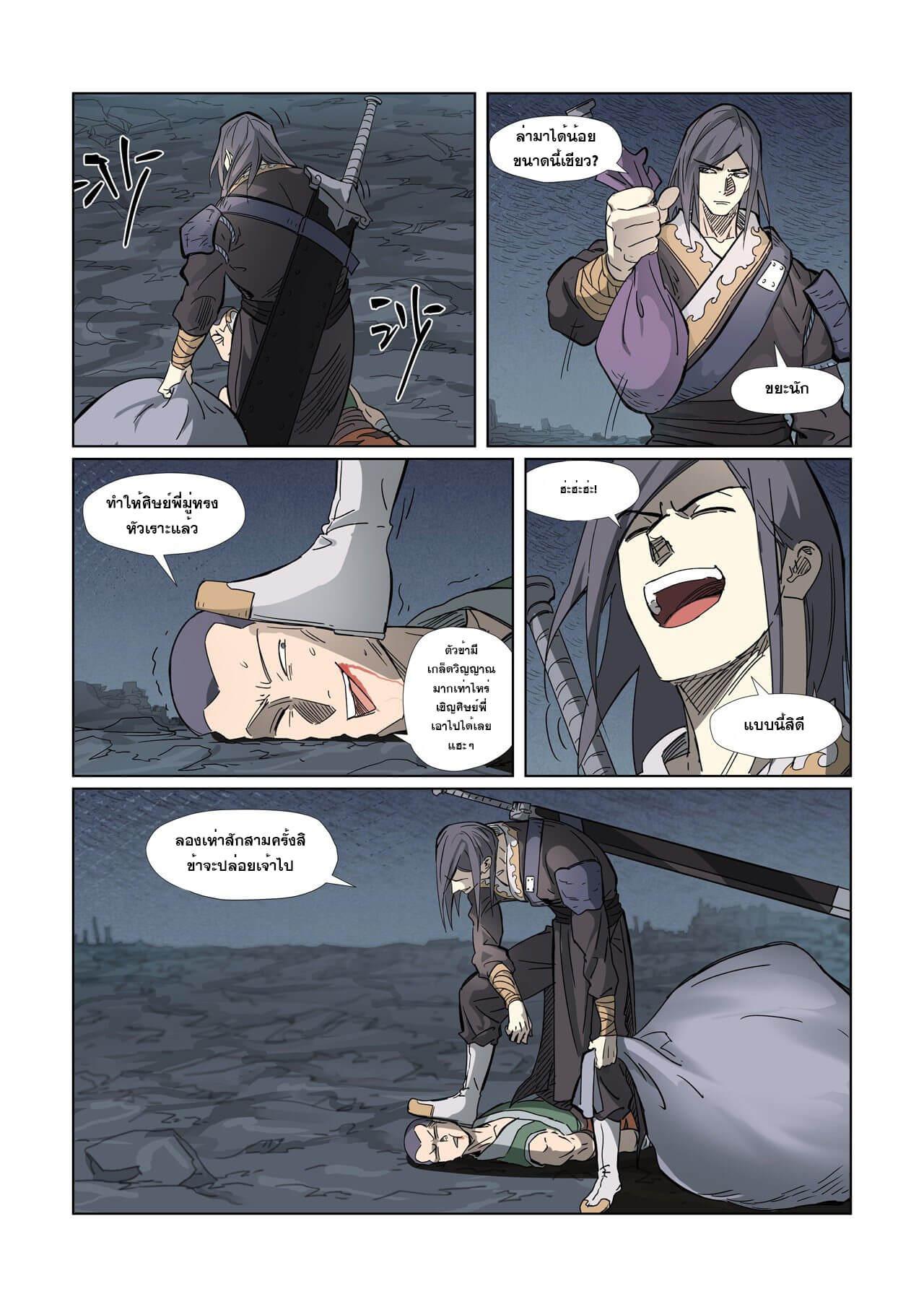 Manga-lc-com อ่านมังงะ อ่านการ์ตูน ออนไลน์ ฟรี Tales of Demons and Gods ตอนที่ 1 2 3 4 5 6 7 8 9 10 11 12 13 14 ฟรี ไม่มีโฆษณา Manga-lc - อ่าน มังงะ อ่าน การ์ตูน ออนไลน์ อ่านมังงะ ฟรี