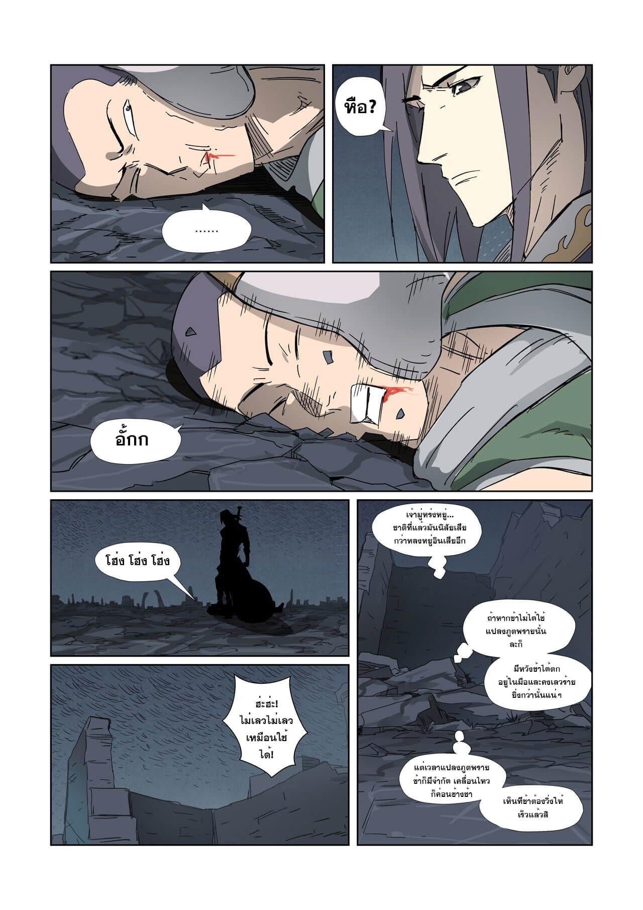 Manga-lc-com อ่านมังงะ อ่านการ์ตูน ออนไลน์ ฟรี Tales of Demons and Gods ตอนที่ 1 2 3 4 5 6 7 8 9 10 11 12 13 14 ฟรี ไม่มีโฆษณา Manga-lc - อ่าน มังงะ อ่าน การ์ตูน ออนไลน์ อ่านมังงะ ฟรี