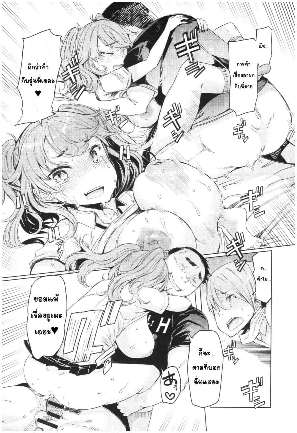 Doujin-Lc- อ่าน โดจิน มังฮวา เกาหลี ญี่ปุ่น จีน แปลไทย Ochita brother sister’s sexual 13days วันของพี่น้องโอจิตะ การร่วงหล่นของน้องสาวผู้หยิ่งยโส ตอนที่ 1 2 3 4 5 6 7 8 9 10 11 12 13 14 ฟรี ไม่มีโฆษณา อ่าน โดจิน Manhwa เกาหลี ญี่ปุ่น จีน เรามีครบ คัดมาให้เน้นๆ โดจิน 18+ รับประกันความฟินโดย  Doujin Lc