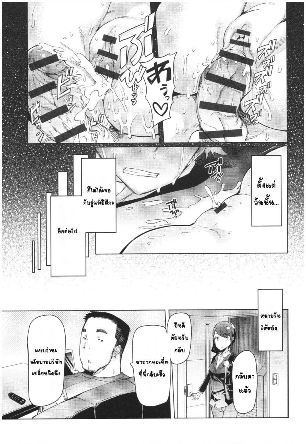 Doujin-Lc- อ่าน โดจิน มังฮวา เกาหลี ญี่ปุ่น จีน แปลไทย Ochita brother sister’s sexual 13days วันของพี่น้องโอจิตะ การร่วงหล่นของน้องสาวผู้หยิ่งยโส ตอนที่ 1 2 3 4 5 6 7 8 9 10 11 12 13 14 ฟรี ไม่มีโฆษณา อ่าน โดจิน Manhwa เกาหลี ญี่ปุ่น จีน เรามีครบ คัดมาให้เน้นๆ โดจิน 18+ รับประกันความฟินโดย  Doujin Lc
