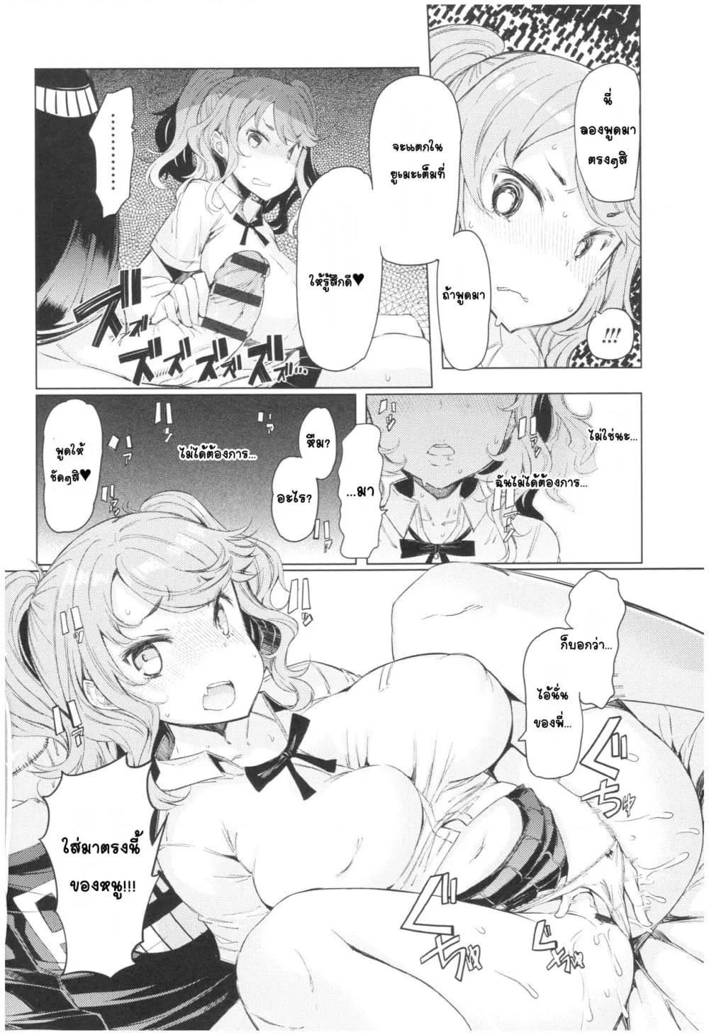 Doujin-Lc- อ่าน โดจิน มังฮวา เกาหลี ญี่ปุ่น จีน แปลไทย Ochita brother sister’s sexual 13days วันของพี่น้องโอจิตะ การร่วงหล่นของน้องสาวผู้หยิ่งยโส ตอนที่ 1 2 3 4 5 6 7 8 9 10 11 12 13 14 ฟรี ไม่มีโฆษณา อ่าน โดจิน Manhwa เกาหลี ญี่ปุ่น จีน เรามีครบ คัดมาให้เน้นๆ โดจิน 18+ รับประกันความฟินโดย  Doujin Lc