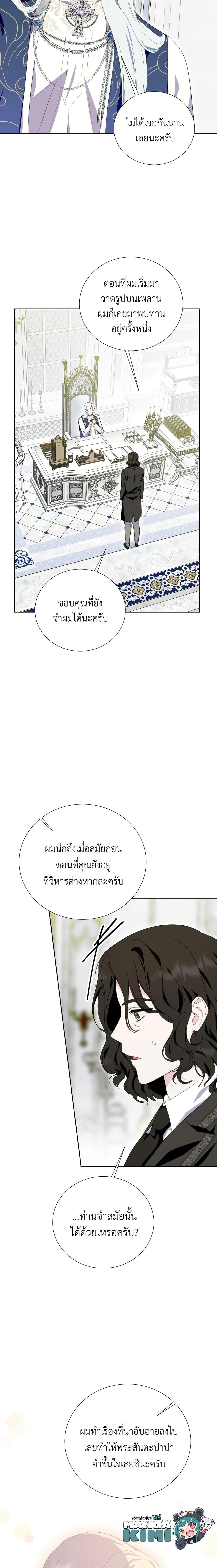 Manga-lc-com อ่านมังงะ อ่านการ์ตูน ออนไลน์ ฟรี If You Remove the Kind Protagonist’s Mask ตอนที่ 1 2 3 4 5 6 7 8 9 10 11 12 13 14 ฟรี ไม่มีโฆษณา Manga-lc - อ่าน มังงะ อ่าน การ์ตูน ออนไลน์ อ่านมังงะ ฟรี