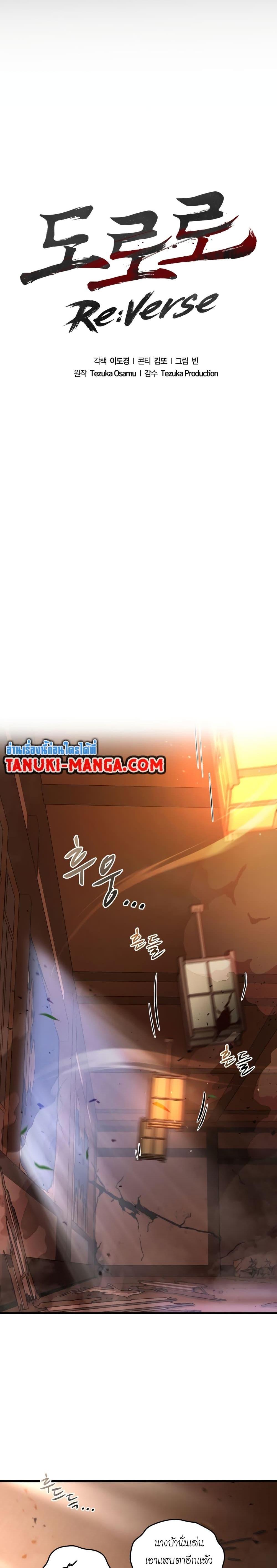 Manga-lc-com อ่านมังงะ อ่านการ์ตูน ออนไลน์ ฟรี Dororo ReVerse ตอนที่ 1 2 3 4 5 6 7 8 9 10 11 12 13 14 ฟรี ไม่มีโฆษณา Manga-lc - อ่าน มังงะ อ่าน การ์ตูน ออนไลน์ อ่านมังงะ ฟรี