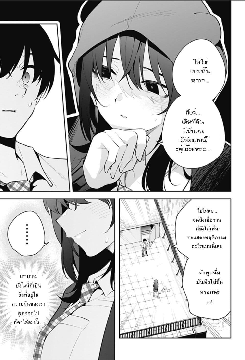 Manga-lc-com อ่านมังงะ อ่านการ์ตูน ออนไลน์ ฟรี Yumeochi – Yume de Bokura wa Koi ni Ochiru ตอนที่ 1 2 3 4 5 6 7 8 9 10 11 12 13 14 ฟรี ไม่มีโฆษณา Manga-lc - อ่าน มังงะ อ่าน การ์ตูน ออนไลน์ อ่านมังงะ ฟรี