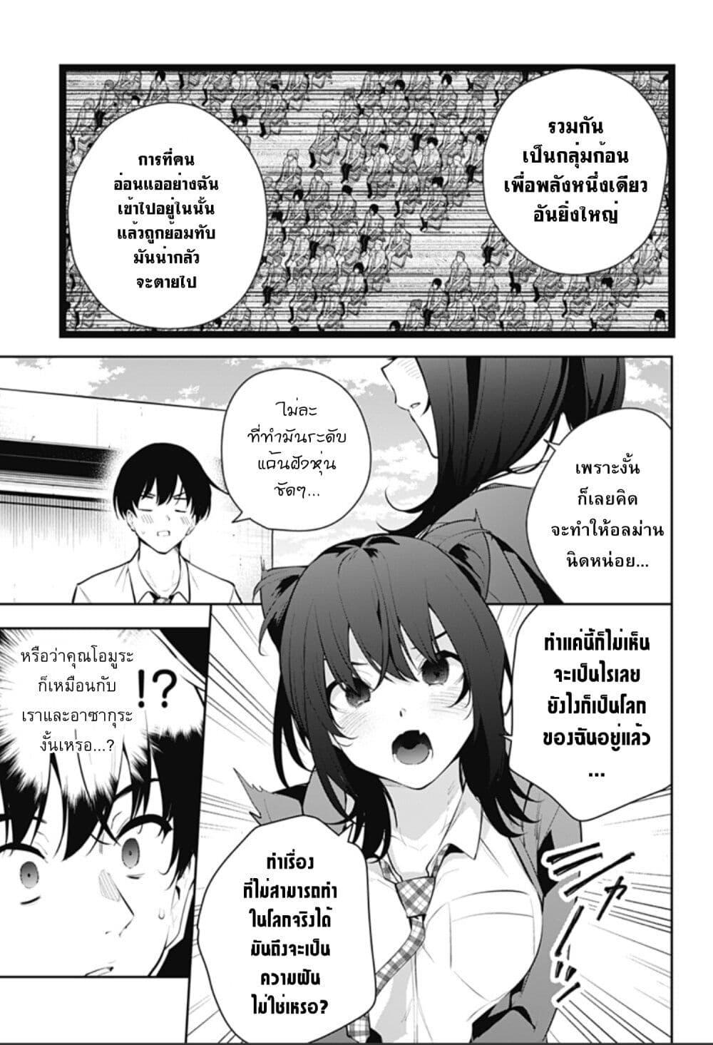 Manga-lc-com อ่านมังงะ อ่านการ์ตูน ออนไลน์ ฟรี Yumeochi – Yume de Bokura wa Koi ni Ochiru ตอนที่ 1 2 3 4 5 6 7 8 9 10 11 12 13 14 ฟรี ไม่มีโฆษณา Manga-lc - อ่าน มังงะ อ่าน การ์ตูน ออนไลน์ อ่านมังงะ ฟรี
