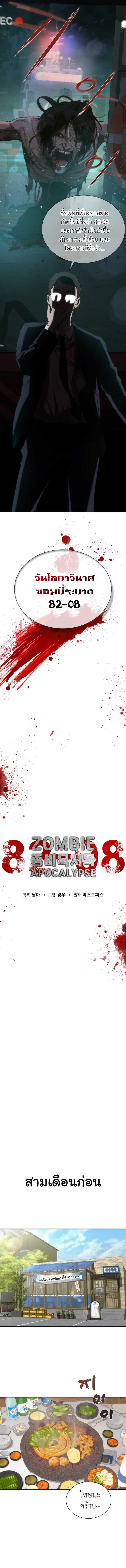 Manga-lc-com อ่านมังงะ อ่านการ์ตูน ออนไลน์ ฟรี Zombie Apocalypse 82-08 ตอนที่ 1 2 3 4 5 6 7 8 9 10 11 12 13 14 ฟรี ไม่มีโฆษณา Manga-lc - อ่าน มังงะ อ่าน การ์ตูน ออนไลน์ อ่านมังงะ ฟรี