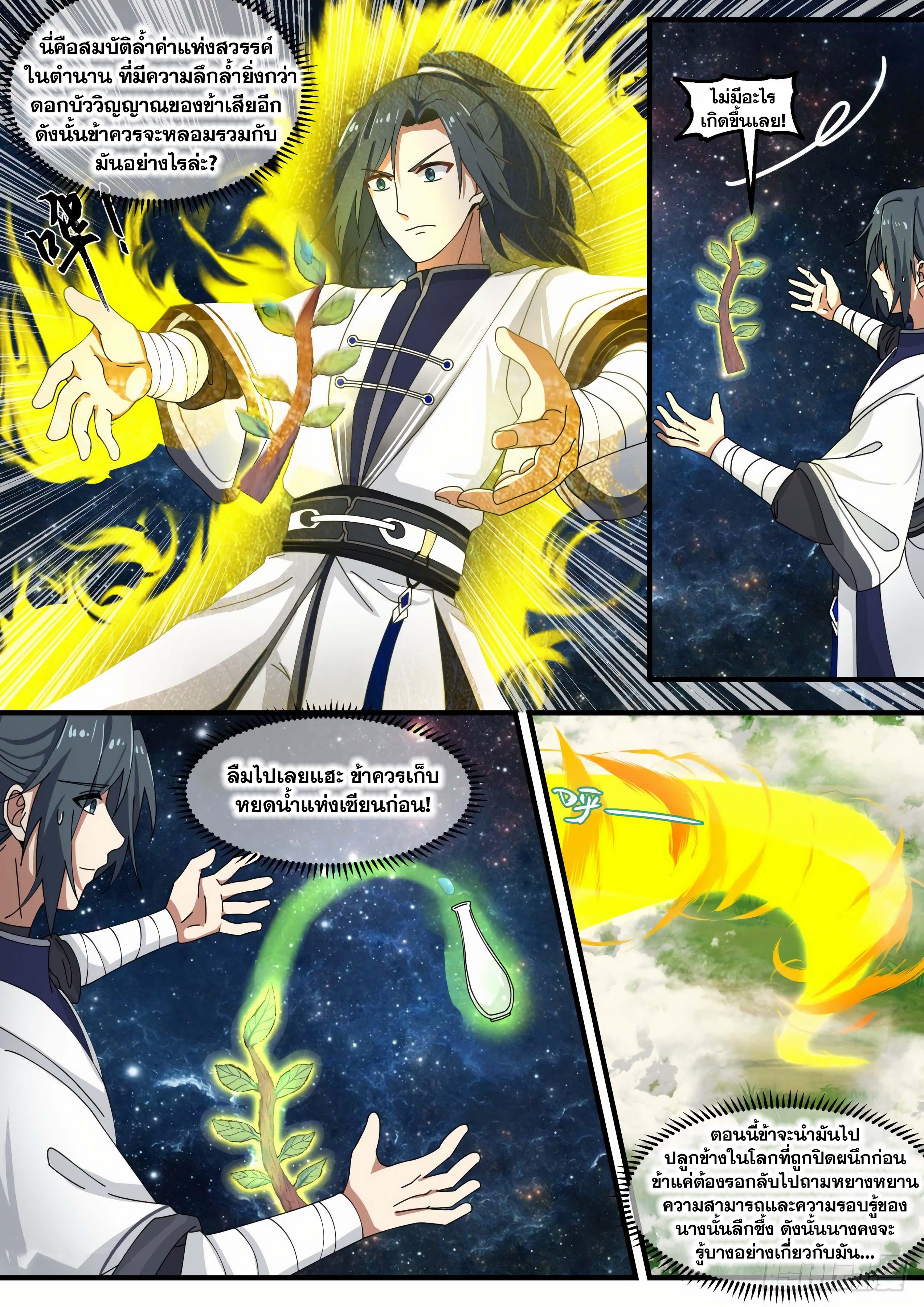 Manga-lc-com อ่านมังงะ อ่านการ์ตูน ออนไลน์ ฟรี Martial Peak ตอนที่ 1 2 3 4 5 6 7 8 9 10 11 12 13 14 ฟรี ไม่มีโฆษณา Manga-lc - อ่าน มังงะ อ่าน การ์ตูน ออนไลน์ อ่านมังงะ ฟรี