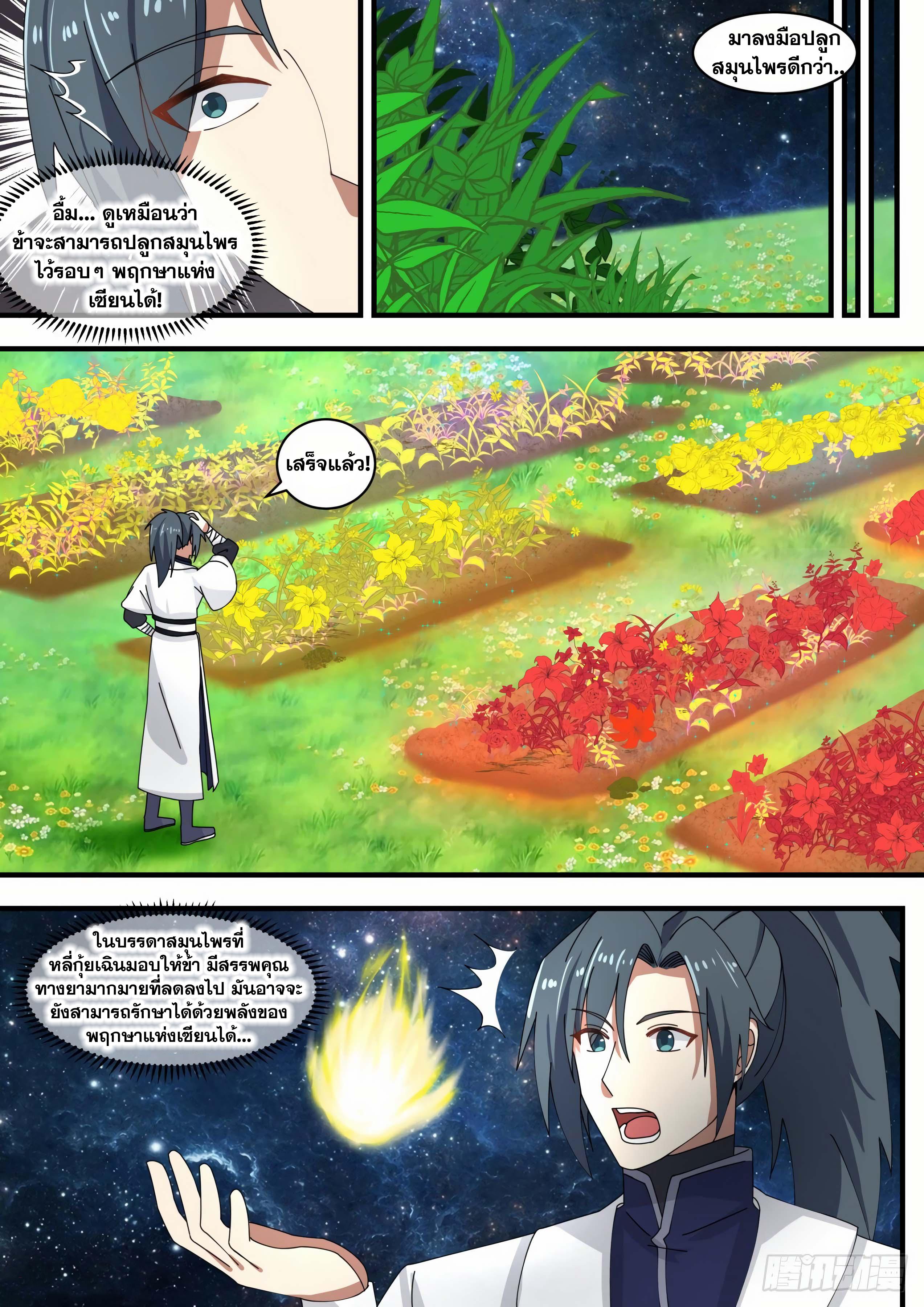 Manga-lc-com อ่านมังงะ อ่านการ์ตูน ออนไลน์ ฟรี Martial Peak ตอนที่ 1 2 3 4 5 6 7 8 9 10 11 12 13 14 ฟรี ไม่มีโฆษณา Manga-lc - อ่าน มังงะ อ่าน การ์ตูน ออนไลน์ อ่านมังงะ ฟรี