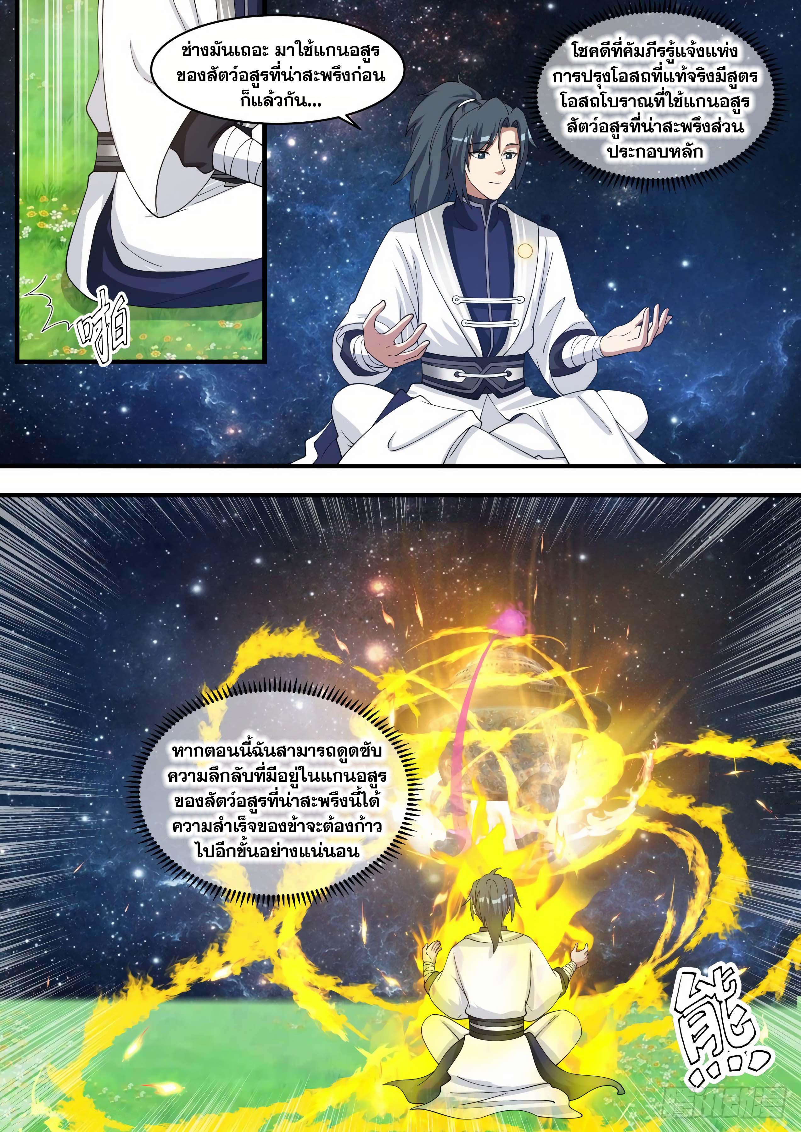 Manga-lc-com อ่านมังงะ อ่านการ์ตูน ออนไลน์ ฟรี Martial Peak ตอนที่ 1 2 3 4 5 6 7 8 9 10 11 12 13 14 ฟรี ไม่มีโฆษณา Manga-lc - อ่าน มังงะ อ่าน การ์ตูน ออนไลน์ อ่านมังงะ ฟรี