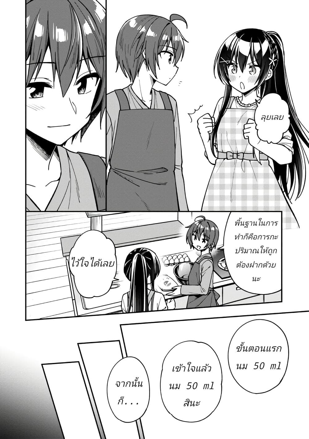 Manga-lc-com อ่านมังงะ อ่านการ์ตูน ออนไลน์ ฟรี I Spoiled “Quderella” Next Door and I’m Going To Give Her a Key to My House ตอนที่ 1 2 3 4 5 6 7 8 9 10 11 12 13 14 ฟรี ไม่มีโฆษณา Manga-lc - อ่าน มังงะ อ่าน การ์ตูน ออนไลน์ อ่านมังงะ ฟรี