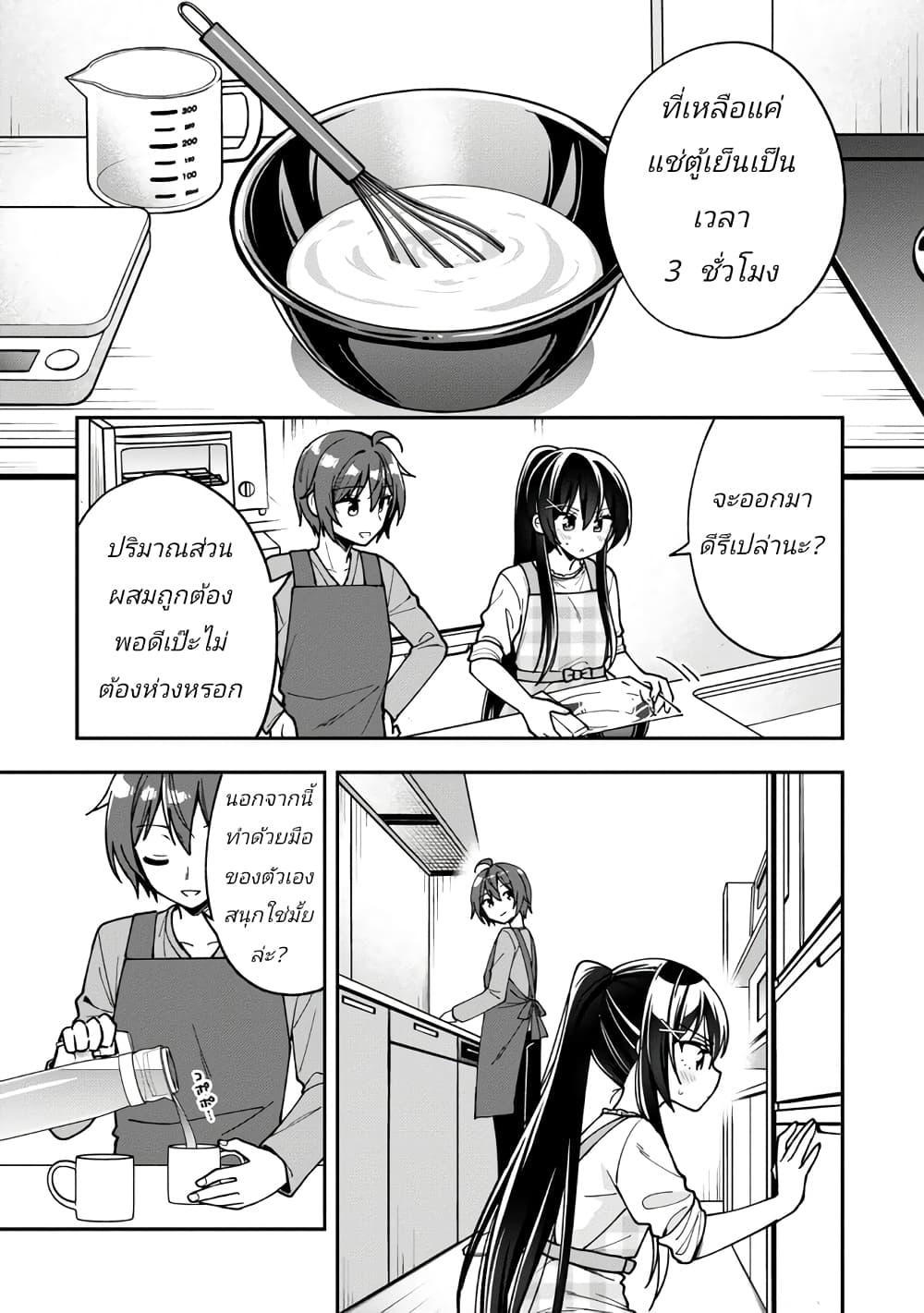 Manga-lc-com อ่านมังงะ อ่านการ์ตูน ออนไลน์ ฟรี I Spoiled “Quderella” Next Door and I’m Going To Give Her a Key to My House ตอนที่ 1 2 3 4 5 6 7 8 9 10 11 12 13 14 ฟรี ไม่มีโฆษณา Manga-lc - อ่าน มังงะ อ่าน การ์ตูน ออนไลน์ อ่านมังงะ ฟรี