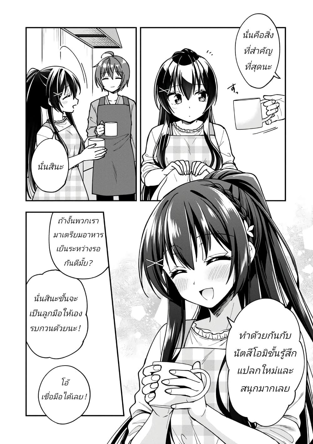 Manga-lc-com อ่านมังงะ อ่านการ์ตูน ออนไลน์ ฟรี I Spoiled “Quderella” Next Door and I’m Going To Give Her a Key to My House ตอนที่ 1 2 3 4 5 6 7 8 9 10 11 12 13 14 ฟรี ไม่มีโฆษณา Manga-lc - อ่าน มังงะ อ่าน การ์ตูน ออนไลน์ อ่านมังงะ ฟรี