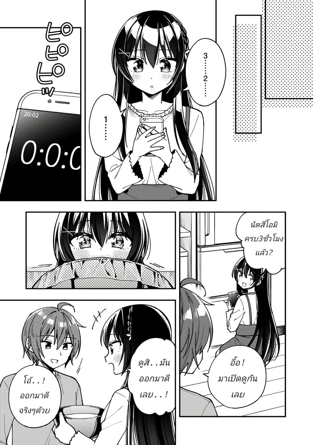 Manga-lc-com อ่านมังงะ อ่านการ์ตูน ออนไลน์ ฟรี I Spoiled “Quderella” Next Door and I’m Going To Give Her a Key to My House ตอนที่ 1 2 3 4 5 6 7 8 9 10 11 12 13 14 ฟรี ไม่มีโฆษณา Manga-lc - อ่าน มังงะ อ่าน การ์ตูน ออนไลน์ อ่านมังงะ ฟรี