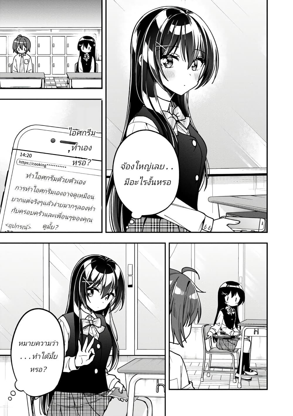 Manga-lc-com อ่านมังงะ อ่านการ์ตูน ออนไลน์ ฟรี I Spoiled “Quderella” Next Door and I’m Going To Give Her a Key to My House ตอนที่ 1 2 3 4 5 6 7 8 9 10 11 12 13 14 ฟรี ไม่มีโฆษณา Manga-lc - อ่าน มังงะ อ่าน การ์ตูน ออนไลน์ อ่านมังงะ ฟรี