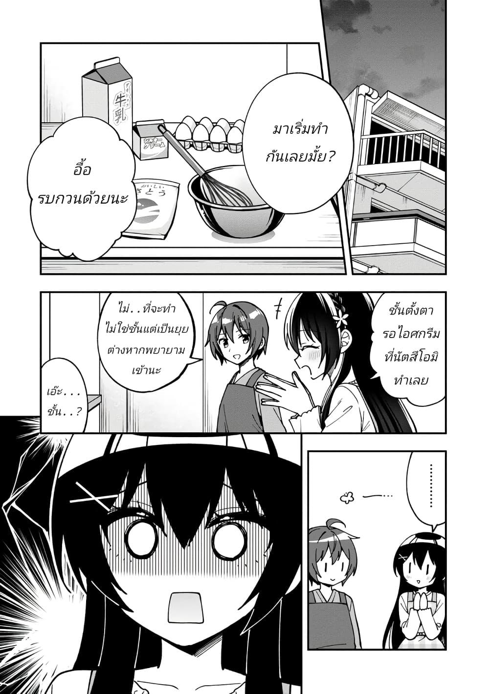 Manga-lc-com อ่านมังงะ อ่านการ์ตูน ออนไลน์ ฟรี I Spoiled “Quderella” Next Door and I’m Going To Give Her a Key to My House ตอนที่ 1 2 3 4 5 6 7 8 9 10 11 12 13 14 ฟรี ไม่มีโฆษณา Manga-lc - อ่าน มังงะ อ่าน การ์ตูน ออนไลน์ อ่านมังงะ ฟรี