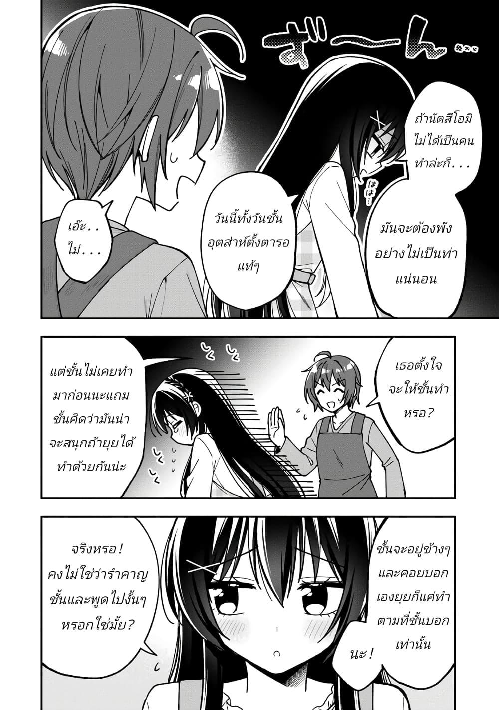 Manga-lc-com อ่านมังงะ อ่านการ์ตูน ออนไลน์ ฟรี I Spoiled “Quderella” Next Door and I’m Going To Give Her a Key to My House ตอนที่ 1 2 3 4 5 6 7 8 9 10 11 12 13 14 ฟรี ไม่มีโฆษณา Manga-lc - อ่าน มังงะ อ่าน การ์ตูน ออนไลน์ อ่านมังงะ ฟรี