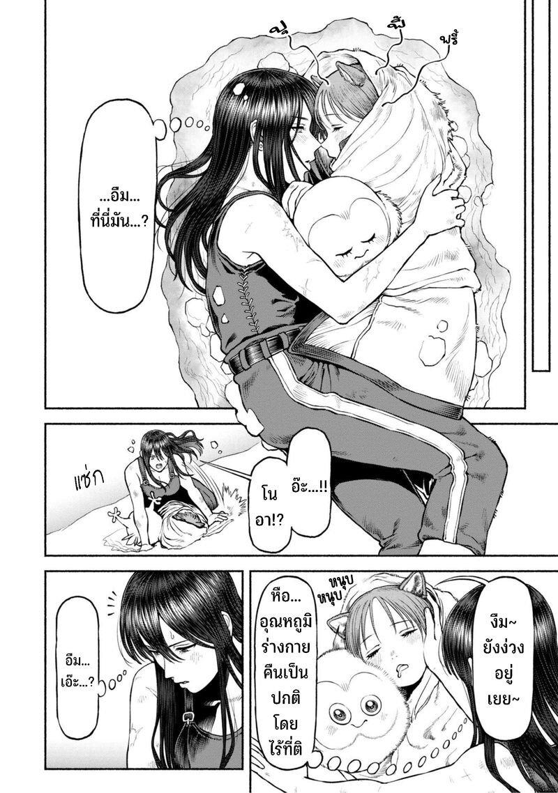 Manga-lc-com อ่านมังงะ อ่านการ์ตูน ออนไลน์ ฟรี Onna-kishi to Kemomimi no Ko ตอนที่ 1 2 3 4 5 6 7 8 9 10 11 12 13 14 ฟรี ไม่มีโฆษณา Manga-lc - อ่าน มังงะ อ่าน การ์ตูน ออนไลน์ อ่านมังงะ ฟรี