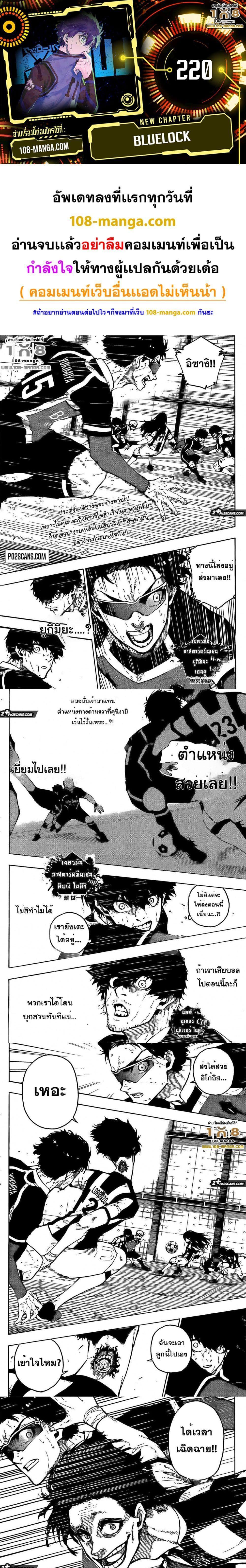 Manga-lc-com อ่านมังงะ อ่านการ์ตูน ออนไลน์ ฟรี Blue Lock ตอนที่ 1 2 3 4 5 6 7 8 9 10 11 12 13 14 ฟรี ไม่มีโฆษณา Manga-lc - อ่าน มังงะ อ่าน การ์ตูน ออนไลน์ อ่านมังงะ ฟรี