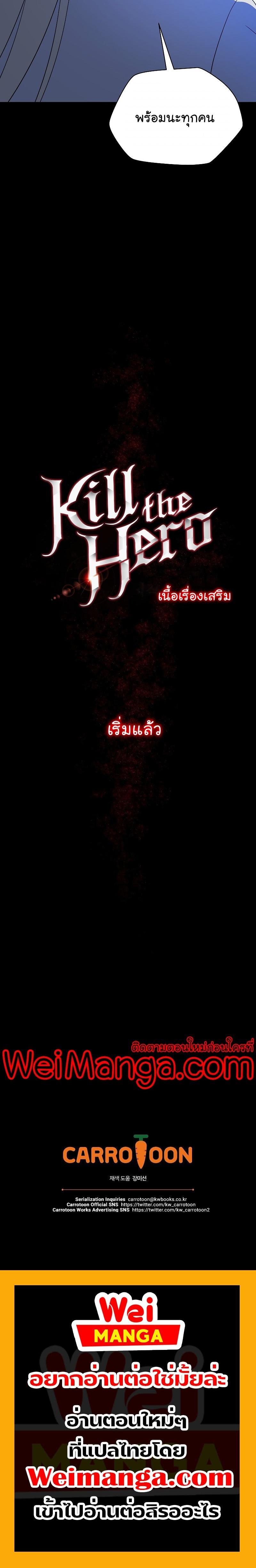 Manga-lc-com อ่านมังงะ อ่านการ์ตูน ออนไลน์ ฟรี Kill the Hero ตอนที่ 1 2 3 4 5 6 7 8 9 10 11 12 13 14 ฟรี ไม่มีโฆษณา Manga-lc - อ่าน มังงะ อ่าน การ์ตูน ออนไลน์ อ่านมังงะ ฟรี