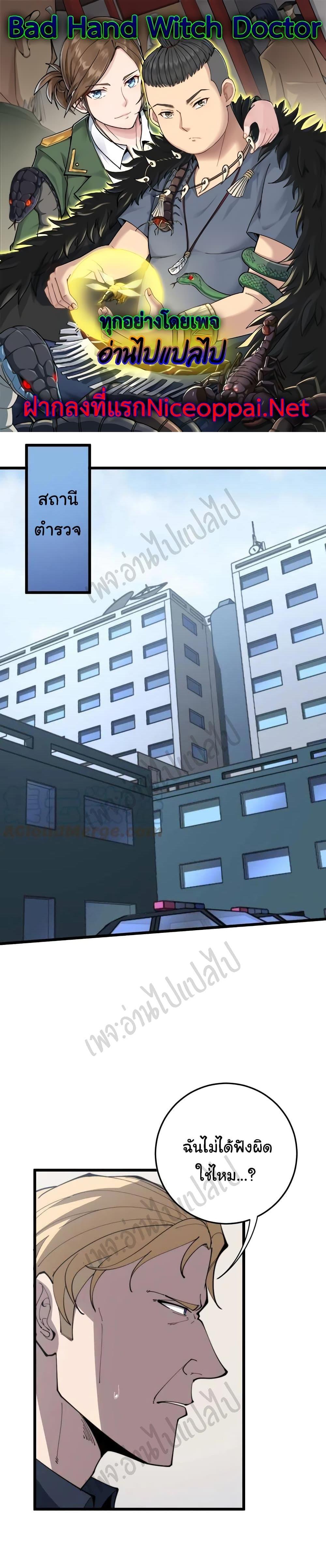 Manga-lc-com อ่านมังงะ อ่านการ์ตูน ออนไลน์ ฟรี Bad Hand Witch Doctor ตอนที่ 1 2 3 4 5 6 7 8 9 10 11 12 13 14 ฟรี ไม่มีโฆษณา Manga-lc - อ่าน มังงะ อ่าน การ์ตูน ออนไลน์ อ่านมังงะ ฟรี