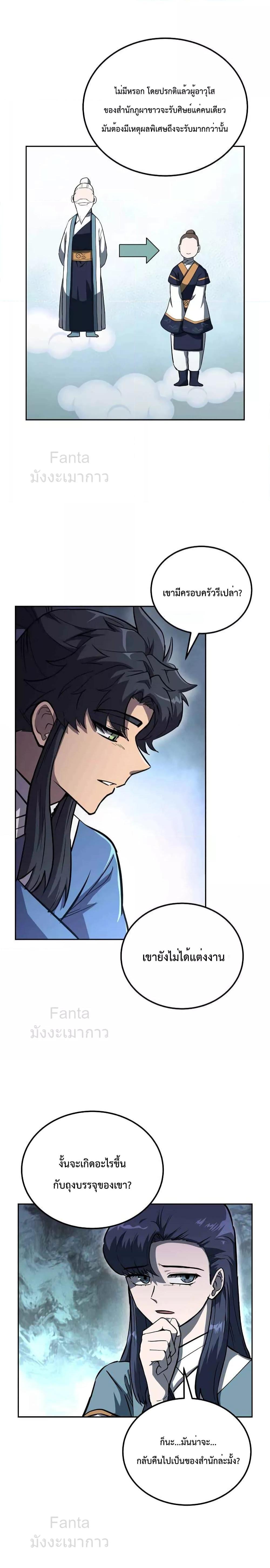 Manga-lc-com อ่านมังงะ อ่านการ์ตูน ออนไลน์ ฟรี Millennium Spinning เทพยุทธ์ แห่งสหัสสวรรษ ตอนที่ 1 2 3 4 5 6 7 8 9 10 11 12 13 14 ฟรี ไม่มีโฆษณา Manga-lc - อ่าน มังงะ อ่าน การ์ตูน ออนไลน์ อ่านมังงะ ฟรี