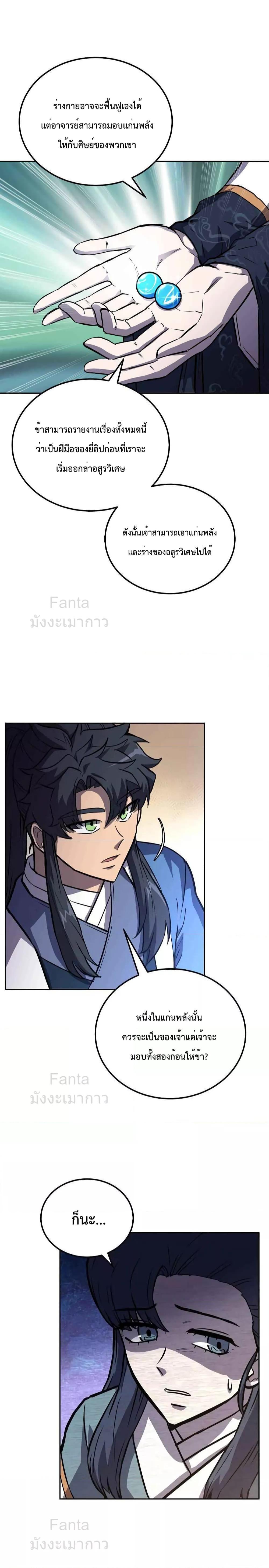 Manga-lc-com อ่านมังงะ อ่านการ์ตูน ออนไลน์ ฟรี Millennium Spinning เทพยุทธ์ แห่งสหัสสวรรษ ตอนที่ 1 2 3 4 5 6 7 8 9 10 11 12 13 14 ฟรี ไม่มีโฆษณา Manga-lc - อ่าน มังงะ อ่าน การ์ตูน ออนไลน์ อ่านมังงะ ฟรี