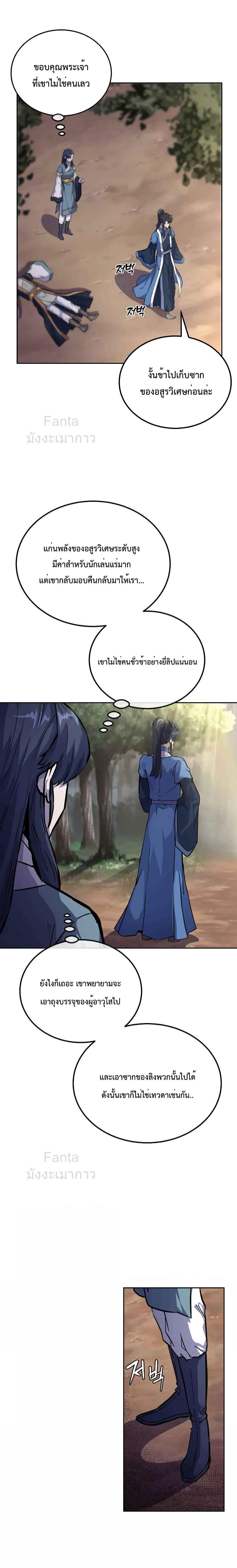 Manga-lc-com อ่านมังงะ อ่านการ์ตูน ออนไลน์ ฟรี Millennium Spinning เทพยุทธ์ แห่งสหัสสวรรษ ตอนที่ 1 2 3 4 5 6 7 8 9 10 11 12 13 14 ฟรี ไม่มีโฆษณา Manga-lc - อ่าน มังงะ อ่าน การ์ตูน ออนไลน์ อ่านมังงะ ฟรี