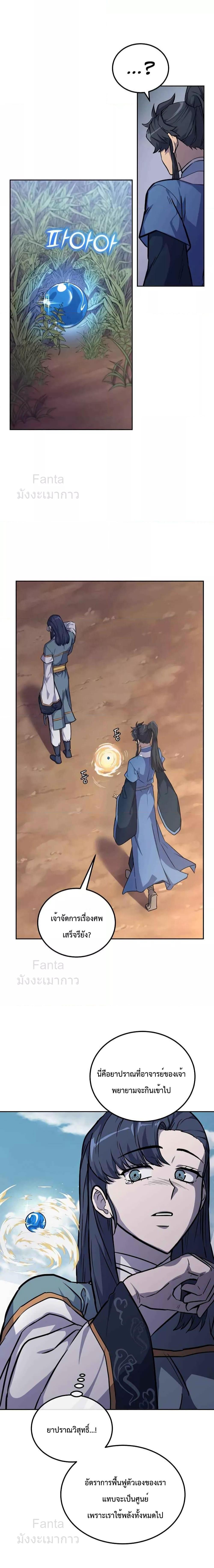 Manga-lc-com อ่านมังงะ อ่านการ์ตูน ออนไลน์ ฟรี Millennium Spinning เทพยุทธ์ แห่งสหัสสวรรษ ตอนที่ 1 2 3 4 5 6 7 8 9 10 11 12 13 14 ฟรี ไม่มีโฆษณา Manga-lc - อ่าน มังงะ อ่าน การ์ตูน ออนไลน์ อ่านมังงะ ฟรี