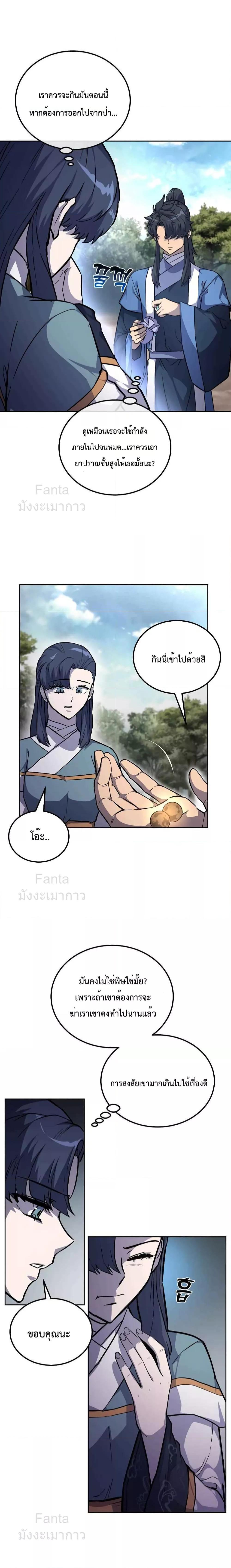 Manga-lc-com อ่านมังงะ อ่านการ์ตูน ออนไลน์ ฟรี Millennium Spinning เทพยุทธ์ แห่งสหัสสวรรษ ตอนที่ 1 2 3 4 5 6 7 8 9 10 11 12 13 14 ฟรี ไม่มีโฆษณา Manga-lc - อ่าน มังงะ อ่าน การ์ตูน ออนไลน์ อ่านมังงะ ฟรี