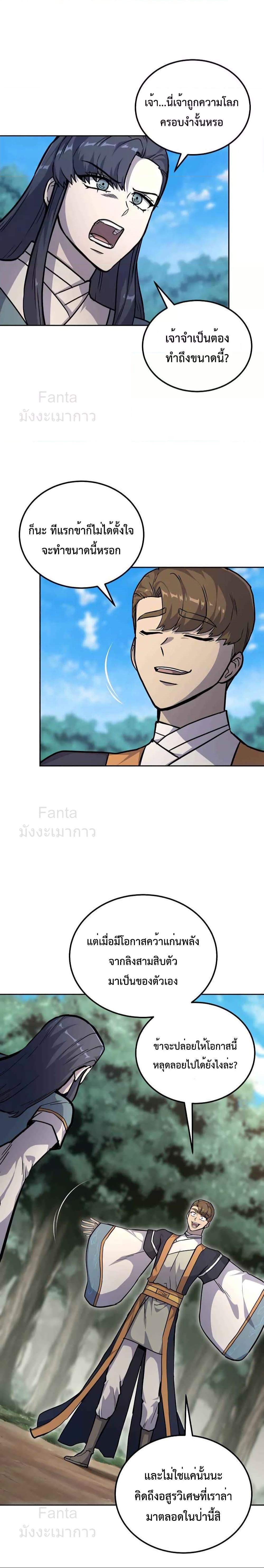 Manga-lc-com อ่านมังงะ อ่านการ์ตูน ออนไลน์ ฟรี Millennium Spinning เทพยุทธ์ แห่งสหัสสวรรษ ตอนที่ 1 2 3 4 5 6 7 8 9 10 11 12 13 14 ฟรี ไม่มีโฆษณา Manga-lc - อ่าน มังงะ อ่าน การ์ตูน ออนไลน์ อ่านมังงะ ฟรี