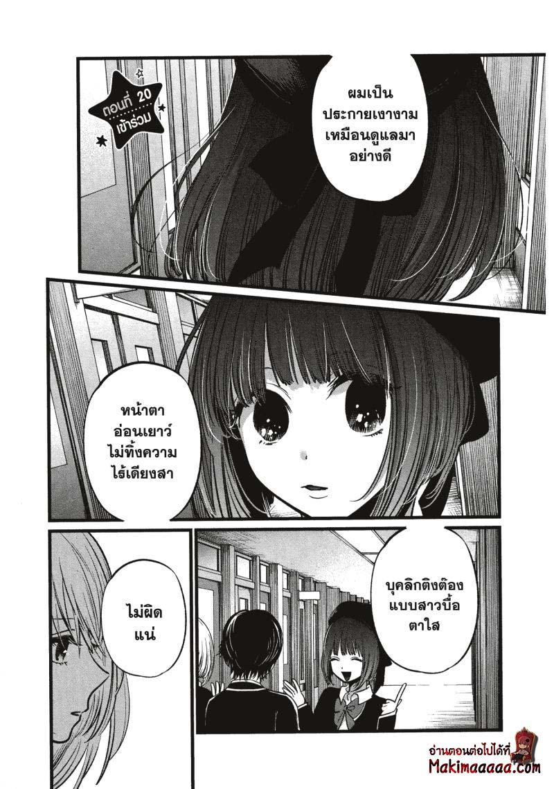Manga-lc-com อ่านมังงะ อ่านการ์ตูน ออนไลน์ ฟรี Oshi no Ko ตอนที่ 1 2 3 4 5 6 7 8 9 10 11 12 13 14 ฟรี ไม่มีโฆษณา Manga-lc - อ่าน มังงะ อ่าน การ์ตูน ออนไลน์ อ่านมังงะ ฟรี