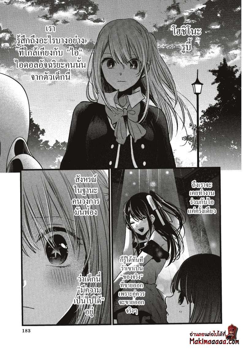Manga-lc-com อ่านมังงะ อ่านการ์ตูน ออนไลน์ ฟรี Oshi no Ko ตอนที่ 1 2 3 4 5 6 7 8 9 10 11 12 13 14 ฟรี ไม่มีโฆษณา Manga-lc - อ่าน มังงะ อ่าน การ์ตูน ออนไลน์ อ่านมังงะ ฟรี