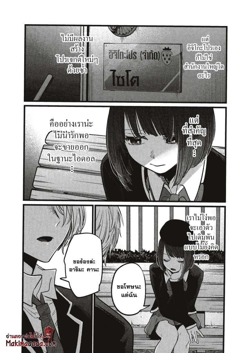 Manga-lc-com อ่านมังงะ อ่านการ์ตูน ออนไลน์ ฟรี Oshi no Ko ตอนที่ 1 2 3 4 5 6 7 8 9 10 11 12 13 14 ฟรี ไม่มีโฆษณา Manga-lc - อ่าน มังงะ อ่าน การ์ตูน ออนไลน์ อ่านมังงะ ฟรี